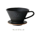 コーヒー ドリッパー 陶器 日本製 カリタ MI185 コーヒードリッパー おしゃれ 2〜4人用 美濃焼 日本 陶器 ドリップコーヒー 磁器 コーヒー用品 焼き物 ドリッパー ギフト プレゼント 敬老の日 誕生日 父の日 母の日 素朴