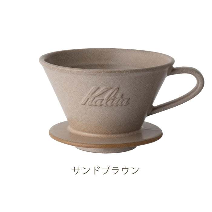 コーヒー ドリッパー 陶器 日本製 カリタ MI185 コーヒードリッパー