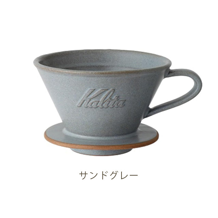コーヒー ドリッパー 陶器 日本製 カリタ MI185 コーヒードリッパー