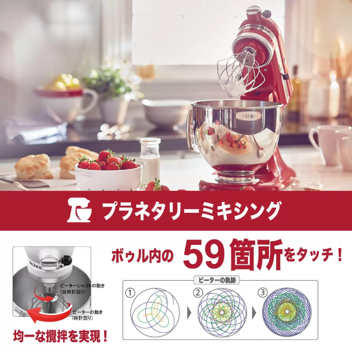 スタンドミキサー キッチンエイド 9ksm アルチザン 4.8L 9KSM160