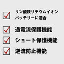 リン酸鉄リチウムイオンバッテリー専用充電器 48V / 51.2V仕様 出力電圧58.4V チャージャー PSE認証済 充電端子 2種類付 丸型端子 ワニ口クリップ