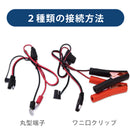 リン酸鉄リチウムイオンバッテリー専用充電器 48V / 51.2V仕様 出力電圧58.4V チャージャー PSE認証済 充電端子 2種類付 丸型端子 ワニ口クリップ