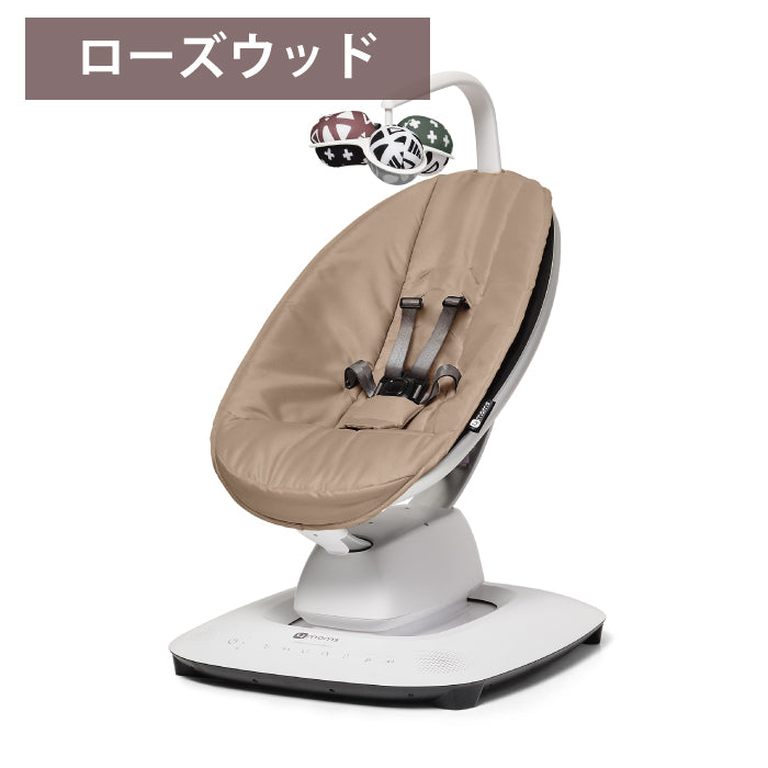 4moms mamaRoo（ママルー5）マルチモーションベビースイング