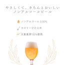 ノンアル ギフト 出産祝い ママ用 ママ向け リラックス プチギフト ギフトボックス 産後 プレゼント ノンアルコール ビール ノンアルビール ジュース のんある レモン れもん レモンビール 6本 セット 人工甘味料不使用 大麦麦芽100％ 飲料マムズブリュー