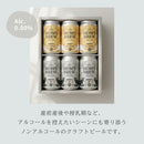 ノンアル ギフト 出産祝い ママ用 ママ向け リラックス プチギフト ギフトボックス 産後 プレゼント ノンアルコール ビール ノンアルビール ジュース のんある レモン れもん レモンビール 6本 セット 人工甘味料不使用 大麦麦芽100％ 飲料マムズブリュー