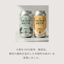 ノンアル ギフト 出産祝い ママ用 ママ向け リラックス プチギフト ギフトボックス 産後 プレゼント ノンアルコール ビール ノンアルビール ジュース のんある レモン れもん レモンビール 6本 セット 人工甘味料不使用 大麦麦芽100％ 飲料マムズブリュー