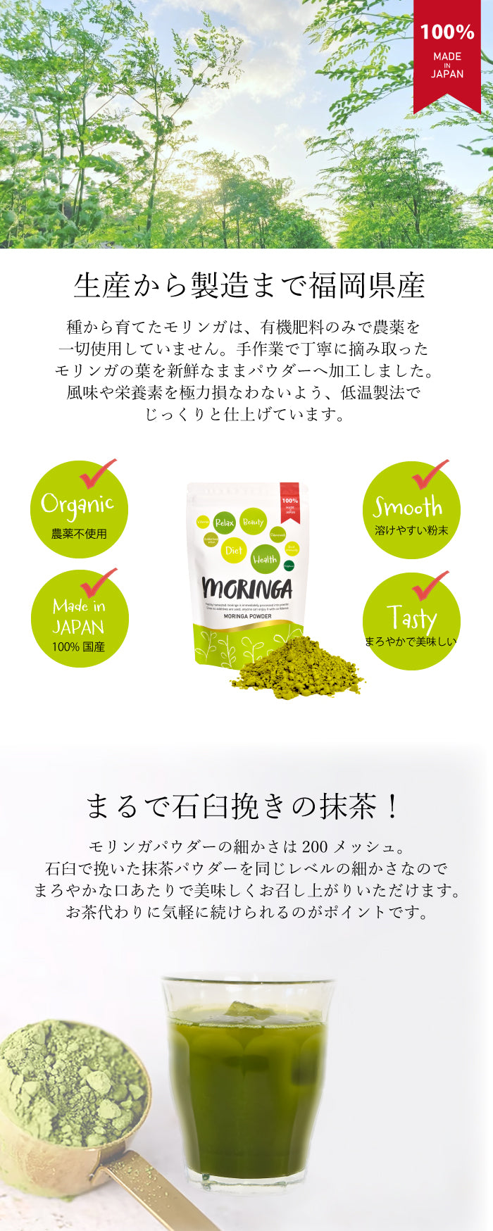 国産モリンガパウダー【モニター特価！】チェリーベル観光農園 100