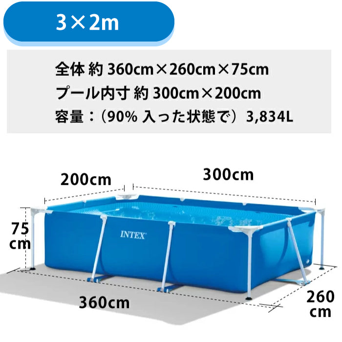 フレームプール  INTEX ビニールプール 4.5m / 3m  / 2.6m  / 2.2m / 選べる　大型 長方形