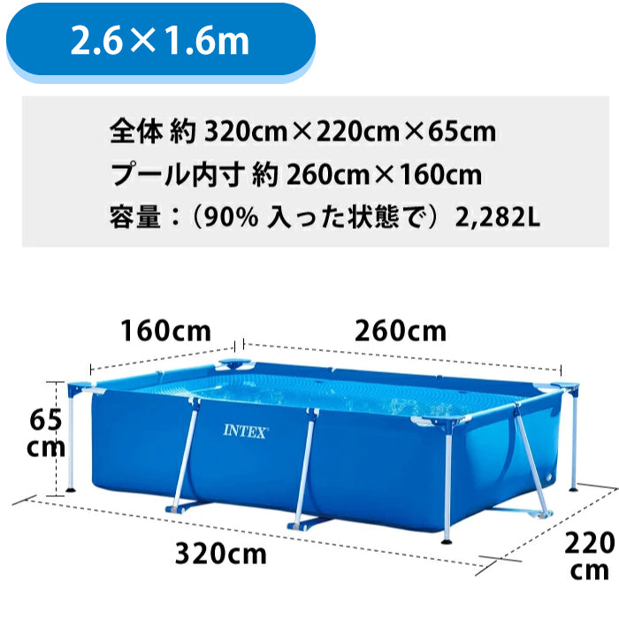 フレームプール INTEX ビニールプール 4.5m / 3m / 2.6m / 2.2m / 選べる 大型 長方形