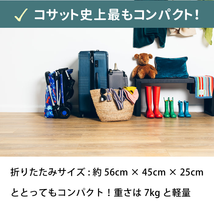 コサット ベビーカー Yo! ヨー 耐荷重25kg コンパクト 安全ガード付き