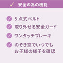 コサット ベビーカー Yo! ヨー 耐荷重25kg  コンパクト 安全ガード付き 新生児から