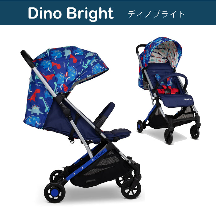 コサット ベビーカー Yo! ヨー 耐荷重25kg コンパクト 安全ガード付き