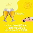 福津零　ノンアルコールビール 人工甘味料不使用 (レモン)