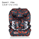 COSATTO ZOOMI 2 ( i-Size ) チャイルドシート  1歳頃から (15ヶ月から)