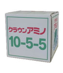 クラウンアミノ 1055号  20kg 10-5-5 アミノ酸入り アンモニア態窒素1.5 硝酸態窒素1.0 液体肥料 液肥 養液栽培用（1梱包）