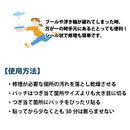 プール修理用テープ ビニールプール 修理用パッチ 6枚入り インテックス INTEX プール修理 リペアパッチ 【クリックポスト】