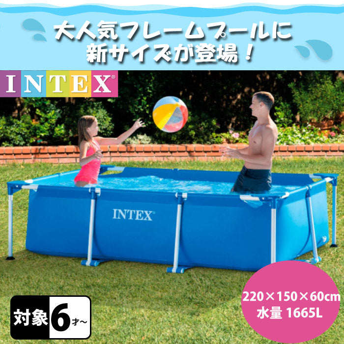 Pool Vinyl Pool INTEX Intex Rectangular Water Play Leisure Pool Home Pool Kids Children's Pool [2.2m x 1.5m x 60cm] 220 x 150 x 60cm