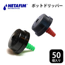 Netafim Pot Dripper 50 Pieces No Pressure Compensation Online Dripper