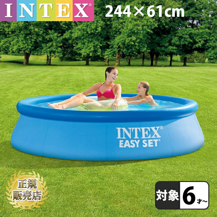 インテックス イージーセットプール 大型 プール ビニールプール INTEX 丸型 水あそび レジャープール 子供用プール 自宅用プール ベ