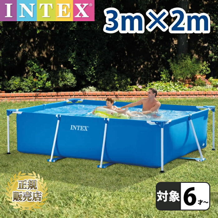 INTEX ビニールプール フレームプール 【3m×2m×75cm 】 大型 長方形