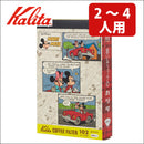 Kalita　カリタ 限定 ディズニー ミッキー フィルター ドリップ紙 102 ホワイト 40枚入り 2〜4人用