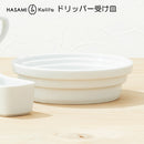 Kalita カリタ HA トレイ ドリッパー受けトレイ 波佐見焼