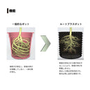 ルートプラスポット　１８L　高さ250mm x 内寸径315mm