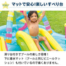 プール 子供 キッズプール ビニールプール すべり台付き 滑り台 ボール付き  レインボーファンネルプール かわいい インテックス　プレイセンター キッズプレイプール intex 女の子 男の子 プレゼント