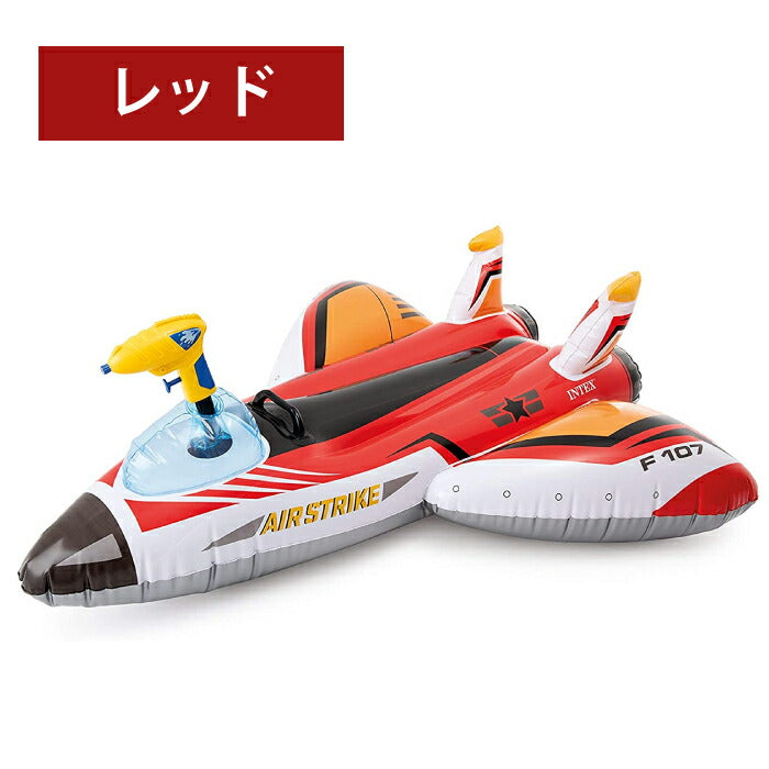 フロート 浮き輪 子ども用 飛行機 水鉄砲 ウォーターガンフロートライドオン ビニール 海 プール 浮き具 かわいい 楽しい おもちゃ
