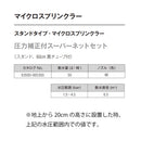 Netafim Micro Sprinkler Super Net Set with Pressure Compensation [63500-005300]