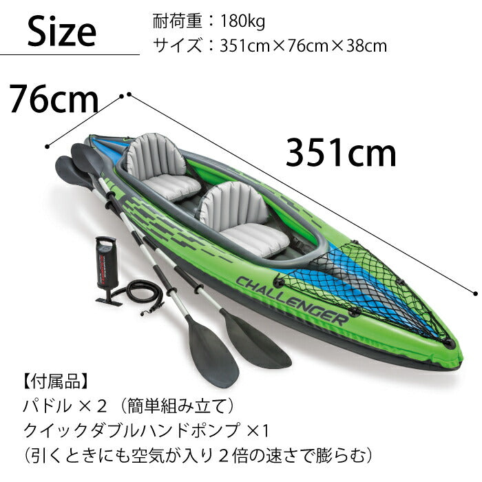 カヤック エアー式 チャレンジャーK2 2人用 intex<br>インテックス セット ポンプ付き<br>スポーツカヤック シーカヤック インフレータブルカヤック