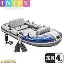 ボート ゴムボート 4人乗り マリンスポーツ アウトドア キャンプ 釣り 防災 防災グッズ 定員4人 エクスカーション4  エクスカージョン　４人用 intex<br>インテックス セット エアー式 ポンプ付き 船舶免許不要 重量21kg