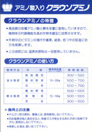 クラウンアミノ 1055号  20kg 10-5-5 アミノ酸入り アンモニア態窒素1.5 硝酸態窒素1.0 液体肥料 液肥 養液栽培用（1梱包）