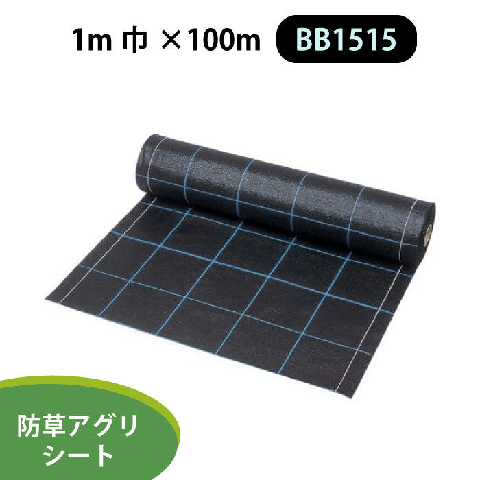 Wide Cloth Aguri Sheet BB1515 Weed Prevention Sheet Length 100m