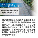 ワイドクロス アグリシート　BB1515　防草シート　長さ100m