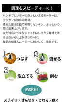 ブラウン マルチハンドブレンダー　MQ778 BRAUN １台8役 パワフル 400Ｗ