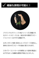 ブラウン マルチハンドブレンダー　MQ778 BRAUN １台8役 パワフル 400Ｗ