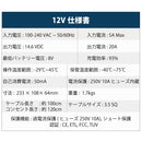 リン酸鉄リチウムイオンバッテリー専用充電器 12V 20A チャージャー 14.6V チェリーベル cherrybell