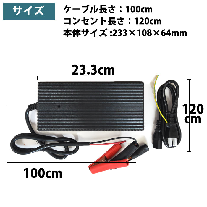 リン酸鉄リチウムイオンバッテリー専用充電器 12V 20A チャージャー 14.6V チェリーベル cherrybell