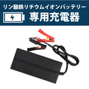 リン酸鉄リチウムイオンバッテリー専用充電器 12V 20A チャージャー 14.6V チェリーベル cherrybell