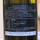 Fornazarič Chardonnay 2015 White Wine (Low Stock-Sold Out Price)