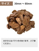 バークチップ 【Lサイズ / 50リットル】 園芸 ガーデニング マルチング材 松　50L
