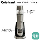 Cuisinart Electric Mill Grinder Salt &amp; Pepper Rechargeable