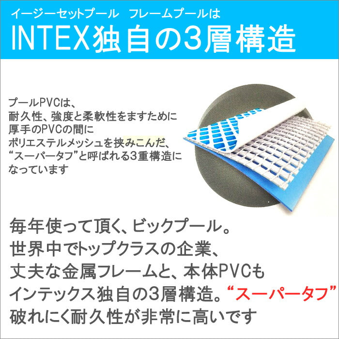 INTEX プリズムプレミアムフレームプール 3m お得なセット（はしご シートカバー 循環フィルター ポンプ】