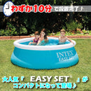 Pool vinyl pool 10 minutes installation! Large INTEX Intex Easy Set Pool Round Water Play Leisure Pool Children's Pool Home Pool Veranda Frame Pool [183cm x 51cm]