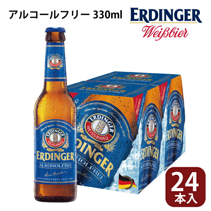 【ノンアル】エルディンガー 330ml 24本セット
