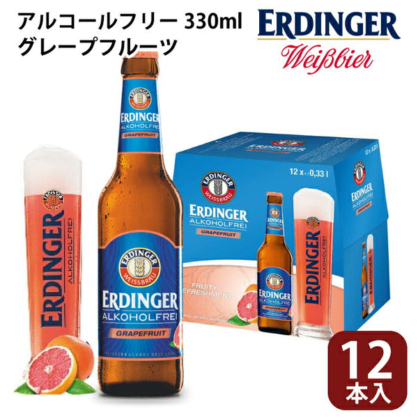 [Non-Al] Erdinger Grapefruit 330ml 12 bottles set