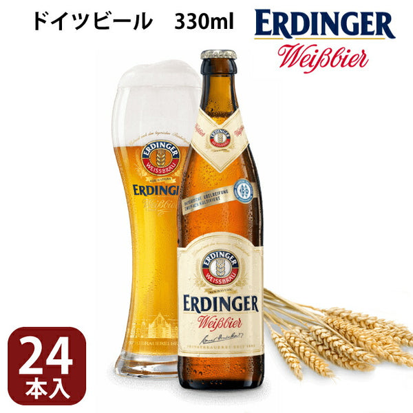 Erdinger Classic beer 330ml 24 bottles set