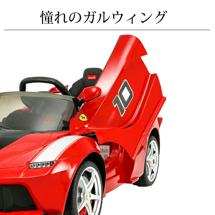 It becomes the FERRARI Ferrari electric riding use toy radio control