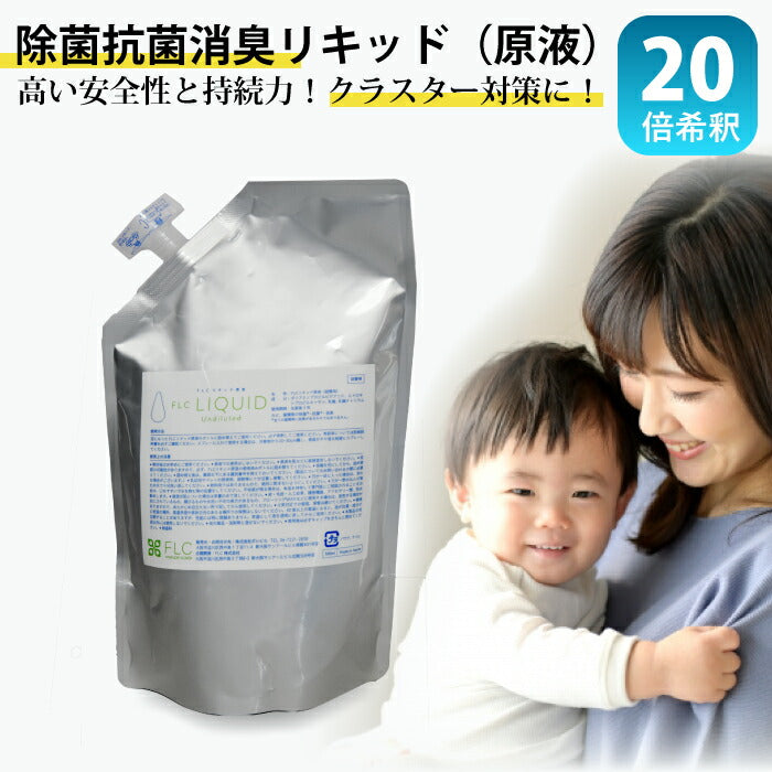 Disinfectant Antibacterial Deodorant FLC Liquid Disinfectant Spray